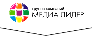 Типография Медиа Лидер Саратов Типография Медиа Лидер Саратов
